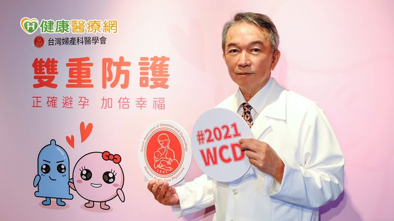 為響應2021世界避孕日，台灣婦產科醫學會(TAOG)青少女醫學小組召集人暨奇美醫院婦產部部長蔡永杰醫師出席「#掌控自主權：為COVID世代女性引領數位醫療創新應用」亞太區線上會議。