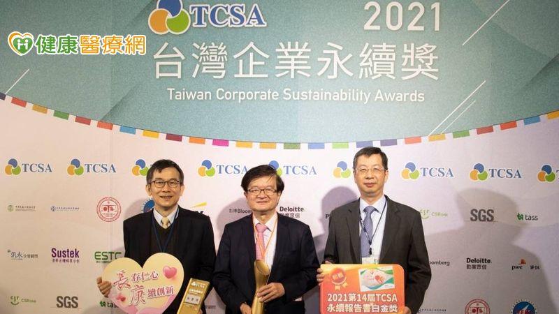 長庚醫療榮獲2021年全球永續獎暨台灣企業永續報告書白金獎雙項殊榮