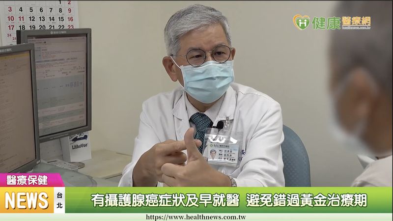 攝護腺癌患者新福音　新型抗荷爾蒙口服藥物助擺脫不適