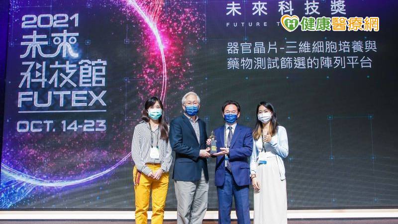 仿生肺組織晶片已得到2021年科技部「未來科技獎」的肯定，盼透過向國際期刊發表，並成立新創公司將研發成果推廣至全球，為未來癌症病友提供更佳的精準治療。