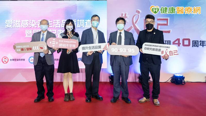 為了解台灣愛滋感染者的生活品質狀況，台灣愛滋病學會、台灣愛滋病護理學會與台灣露德協會進行台灣首個「愛滋感染者生活品質調查」。此次調查請感染者以1-5分（1=極不好；5=極好）進行生活品質的自我評量，總分為3.4分、換算百分單位為68分；其中，各面向的分數以心理健康（62分）與社會關係（64分）兩個項目得分最低。
