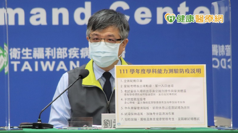 教育部政務次長劉孟奇說明，去（2021）年指考為3級警戒期間，已在高防疫規格下辦理，現時雖非3級警戒，但為因應近期升溫的疫情，111學年度學測防疫措施有做些微調整。