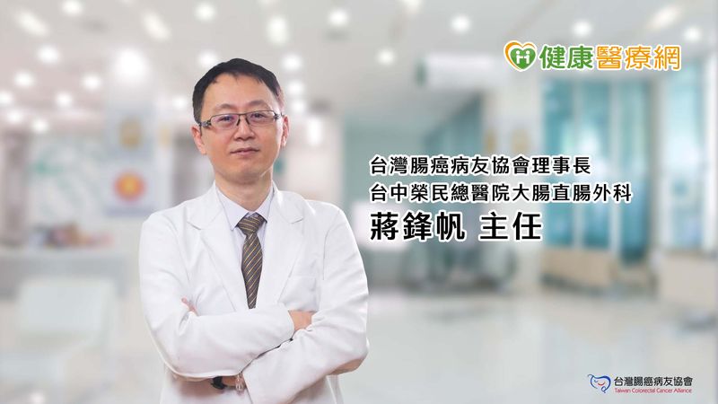 台灣腸癌病友協會蔣鋒帆理事長呼籲，腸癌連續14年位居癌症發生之首，國人應及早篩檢及早治療。