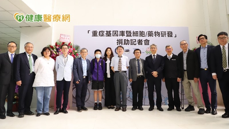 「重症基因庫暨細胞/藥物研發」捐助記者會，有望為兒童重症盡一份心力。