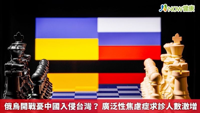 俄羅斯攻打烏克蘭，但台灣卻位居推特搜尋排行榜的第2名，全球關注中國是否趁機侵犯台灣？（圖／NOW健康製作；圖片來源／ingimage）