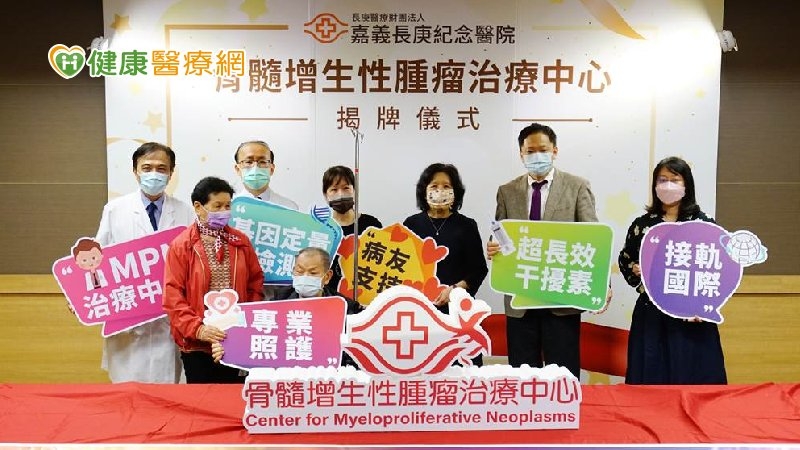 台灣骨髓增生性腫瘤疾病之診斷與治療需求目前尚未被完全滿足，病人無法充分取得專業衛教資源，因此結合醫院內的團隊力量成立骨髓增生性腫瘤治療暨研究中心。