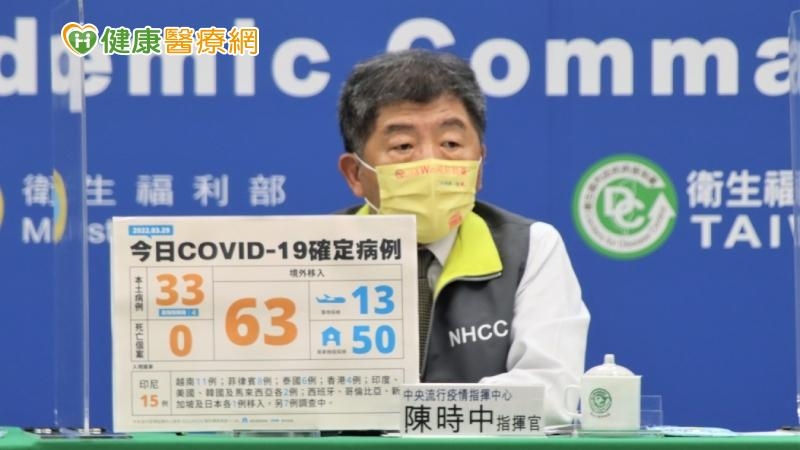 陳時中表示，「目前有8個獨立個案，看起來都沒有地域、職場的關聯性，這是一個警訊，代表社區有多發點，可以看到在新北、台北、彰化、基隆、台東都有感染源不明的個案，台灣現在是多縣市多個點有不明感染源，呼籲大家特別注意，有症狀儘速採檢。」