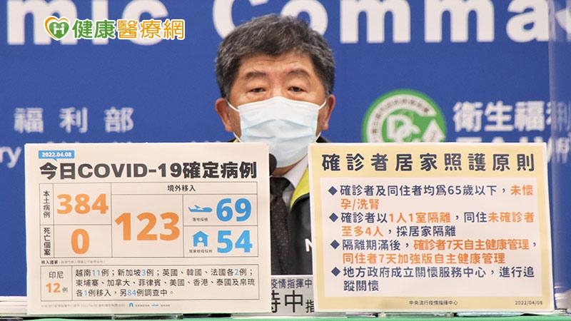 中央流行疫情指揮中心指揮官陳時中說，台灣並不會「放棄防疫」，而是「減災」，意即在可做的範圍內有效控制，將輕症者數量降低。