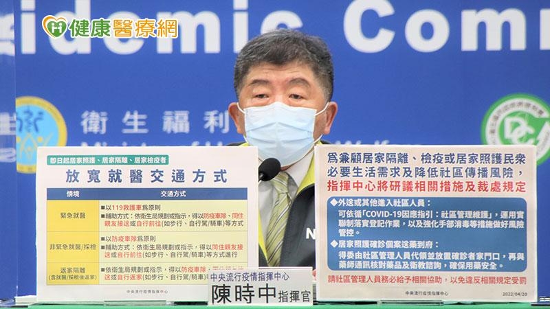 針對正受隔離或檢疫但生活無法自理的族群（包含12歲以下國小學童、2-8級長照使用者、失智、受日間照顧之身障者、外籍看護突然無法照護者及就讀國、高中或專科的身障確診者），陳時中指出，其照護者如因此影響到原先的工作，導致無法領薪，可領取防疫補償金。