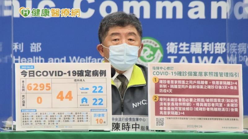 指揮官陳時中表示，近來各大醫院急診室有很多民眾需要做PCR，相當擁擠，「我們再強調，不是說大家想要做就做，因為平常沒有什麼特別情況，做了也只是耗費資源，在那邊採檢也有一定風險，沒必要不需要去做。」