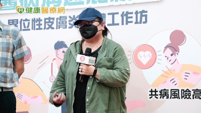 今年40歲的林小姐，2歲時即確診中重度異位性皮膚炎，從小臉部和四肢容易發作，有時候身體也會看到皮膚發炎泛紅和層層皮屑，四處尋醫與嘗試中草藥，皆無法獲得有效改善，導致求學時期飽受不公平對待。