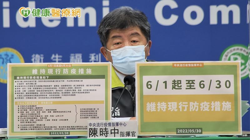 陳時中呼籲，請民眾自主落實防疫措施，維持個人衛生好習慣，戴口罩、勤洗手、保持社交距離；出入公共場域落實體溫量測等相關措施。