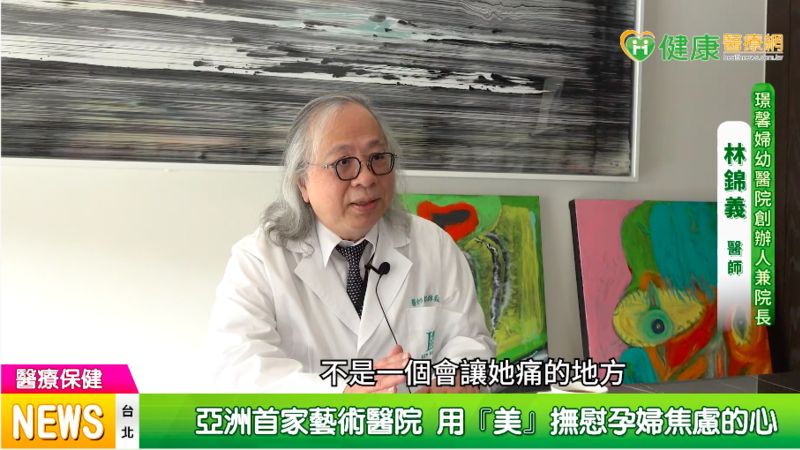 林錦義醫師提醒，孕婦產前難免會比較焦慮，建議家人可以多多陪伴，並配合醫師定期產檢，相信可以順利迎接新生命的到來。（圖／翻攝自健康醫療網）