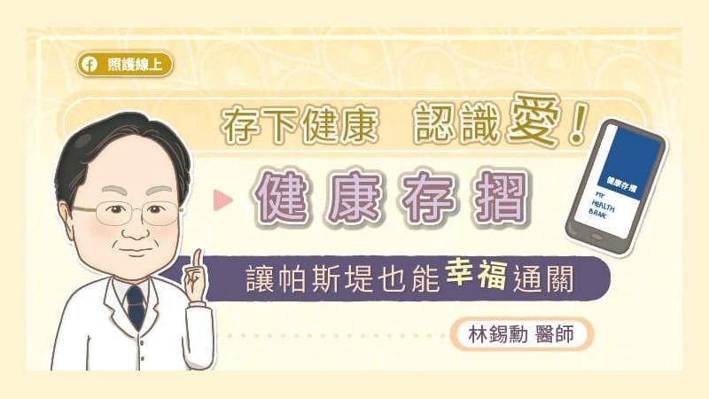 隨著愛滋藥物的進步，在穩定治療下，感染者有機會達到U=U，即是國際共識的「檢測不到病毒Undetectable=不具傳染力Untransmittable」。