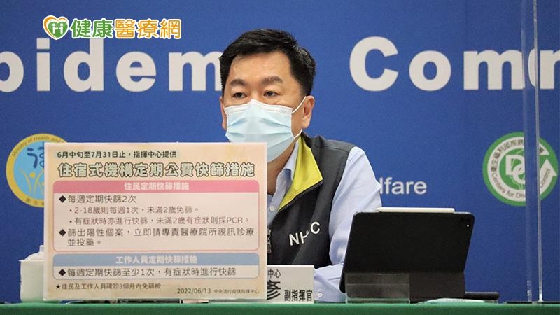 陳宗彥表示，住民每週定期快篩2次，2-18歲每週1次，未滿2歲免篩。