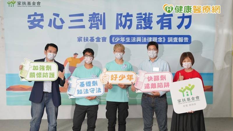 逢迎接即將到來的暑期，家扶提出「安心三劑 防護有力」。左起澤爸、小夫、阿志、北投少輔組陳必豪督導員、家扶林秀鳳處長