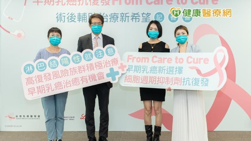 台灣每年新增的乳癌患者已破萬人，早期患者就佔8成；雖早期乳癌的五年存活率高達90%，但無法預測的復發仍為許多患者的隱憂；因此建議高度復發風險族群應更注意復發問題、務必積極接受術後輔助性治療，降低復發可能性。