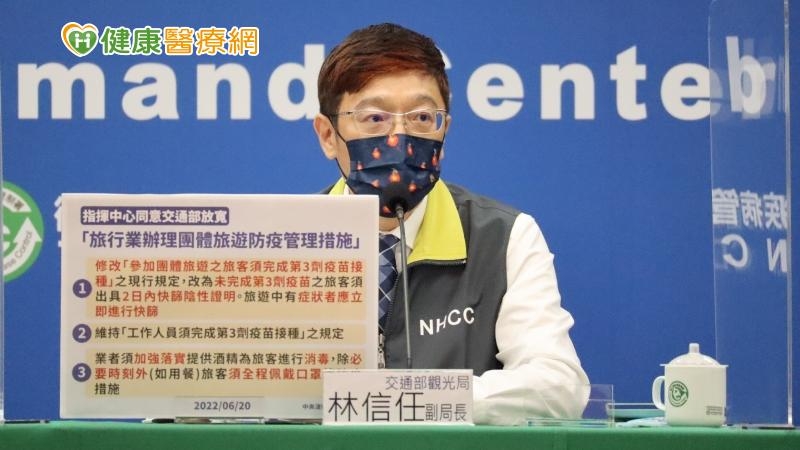 未完成3劑疫苗之旅客，只要持出發前48小時內快篩陰性證明即可參團。