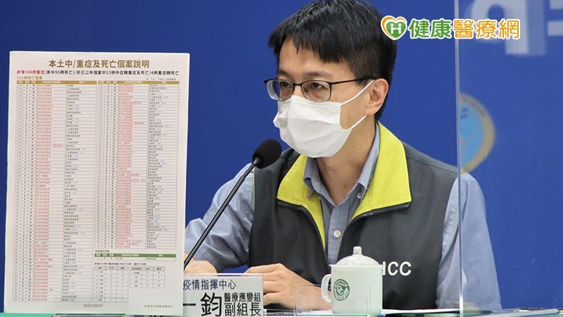 羅一鈞指出，目前整個兒童重症累積數為29例，其中有15例是腦炎，6例是肺炎，2例是敗血症，1例是共病腦腫瘤，3例是家中死亡個案。