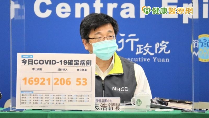 南部船廠人員，5月18日曾因接觸確診個案接觸者採檢確診，7月13日出現咳嗽、喉嚨痛、肌肉痠痛症狀並快篩陽性，後續PCR檢驗亦陽性（Ct值17），基因定序為BA.5，為重複感染確診。