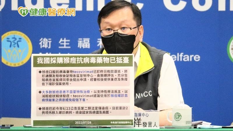 大多數猴痘患者不需要特殊治療，以輸液治療與維持營養等支持性療法為主，以減輕症狀和併發症。口服抗病毒藥物tecovirimat建議使用於猴痘確診且病情嚴重之病患或免疫低下者。