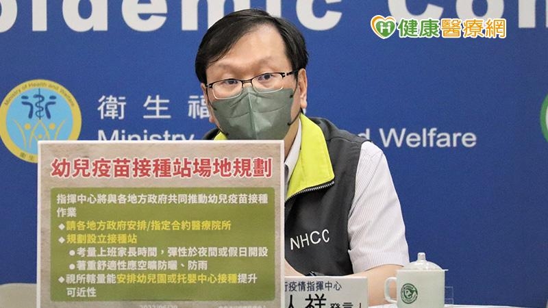 莊人祥也呼籲，若家中有6個月至5歲幼兒，家長可以優先讓孩子接種莫德納疫苗。