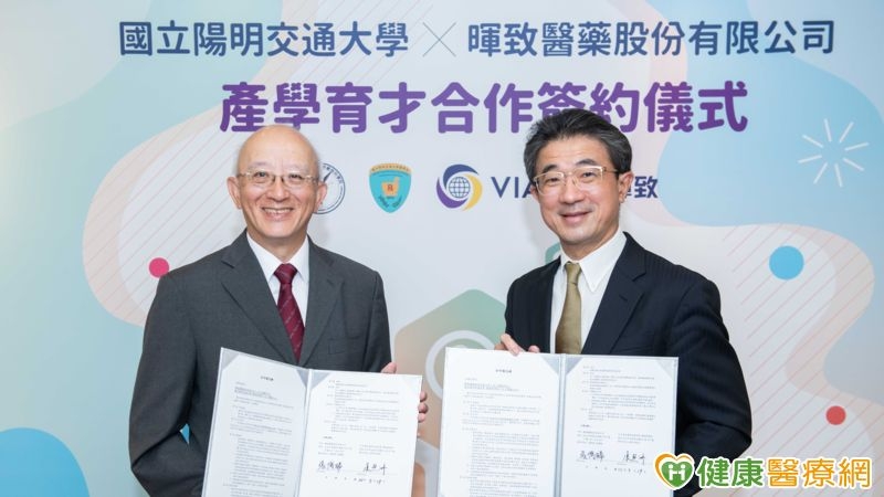 暉致醫藥與陽明交大攜手合作，簽署「藥學人才培育計畫」打造醫療產業人才庫。(左起：陽明交大藥物科學院院長康照洲、暉致醫藥股份有限公司台灣總經理張博勝)