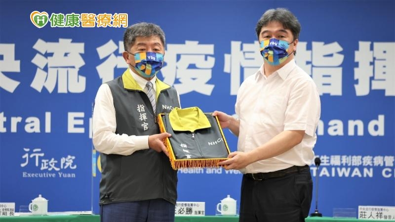 陳時中驚喜現身，進行新舊指揮官的交接，將指揮官的制服，並稱之為「戰袍」交接給王必勝。