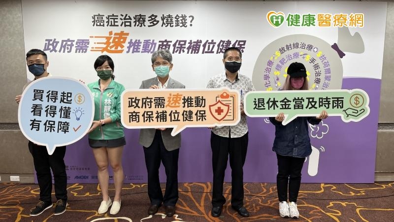 癌症希望基金會董事長王正旭指出，以肺癌標靶藥為例，如未獲健保給付，各藥每月自費金額可能超過10萬，免疫治療三周療程更是動輒30、40萬。此次癌友自費調查亦揭露，商業保險成為病人能否接受自費治療的關鍵助力。