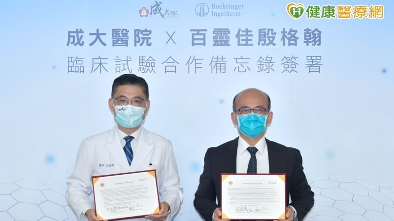 成大醫院院長沈孟儒(左)與百靈佳殷格翰總經理邱建誌(右)代表簽署臨床試驗合作備忘錄。