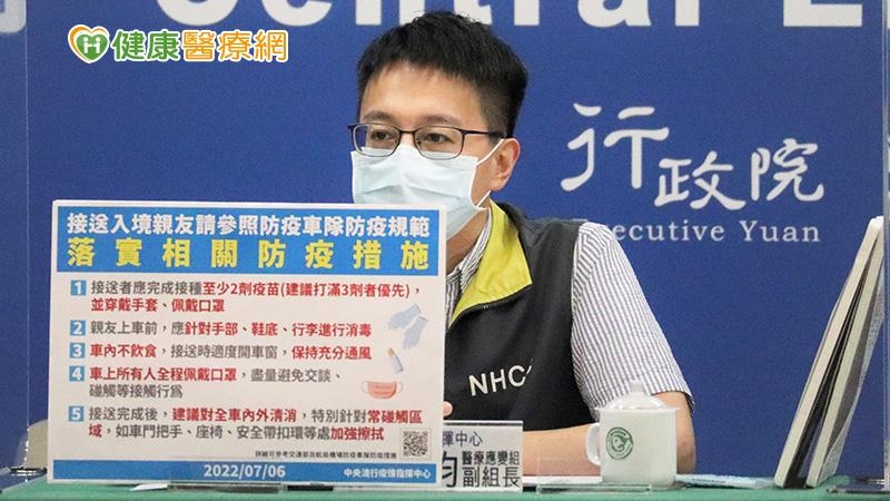 羅一鈞呼籲，請民眾接送入境親友時落實相關防疫措施保護自己和家人。