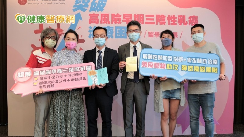 醫師與病友共同呼籲高風險早期三陰性乳癌病友積極治療。