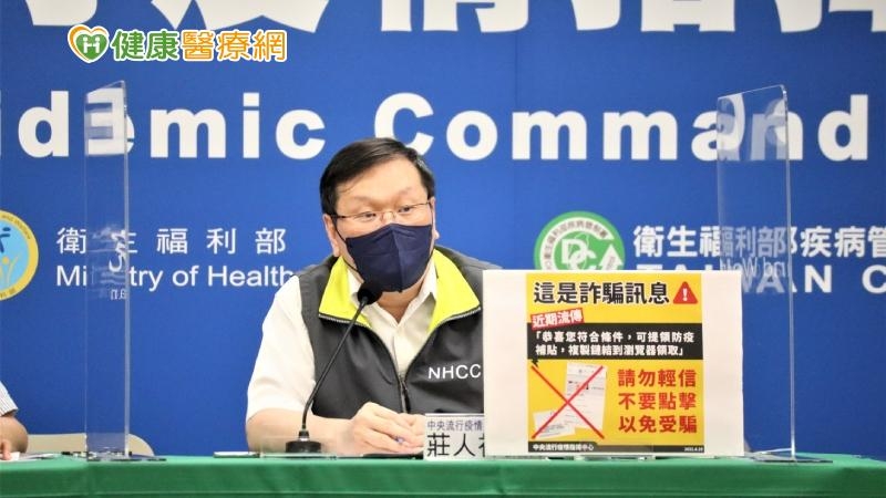 因應疫情上升，為加強有症狀長者篩檢，並及早用藥，自今(2022)年9月1日起，民眾可持65歲以上長者（1957年（含）以前出生）健保卡，至各快篩實名制販售據點免費領取一份5劑家用快篩試劑。