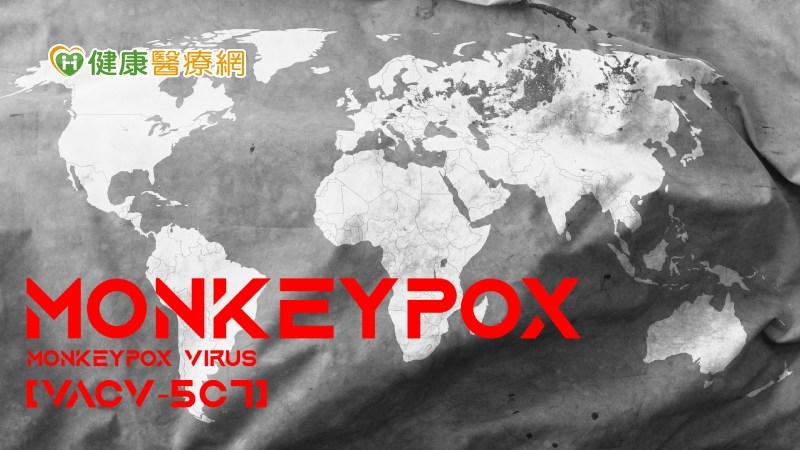 世界衛生組織(WHO)已於7月23日宣布猴痘疫情列為「國際關注公共衛生緊急事件」（PHEIC）。