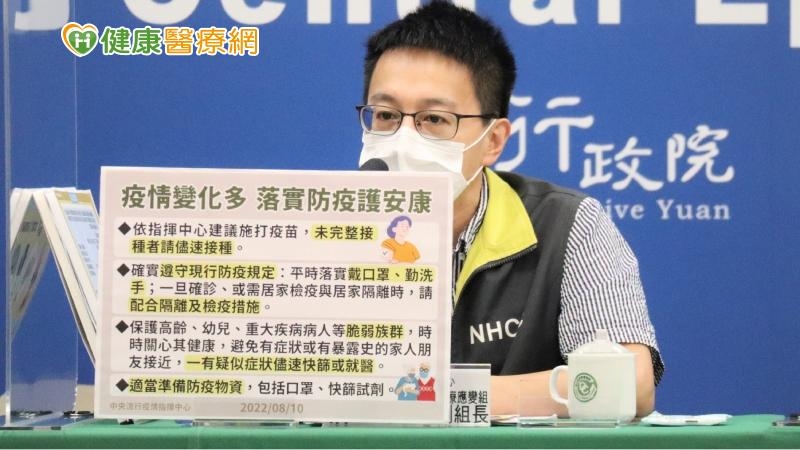 羅一鈞呼籲，「下一波的疫情即將來到，要提前做好防疫相關的準備。」