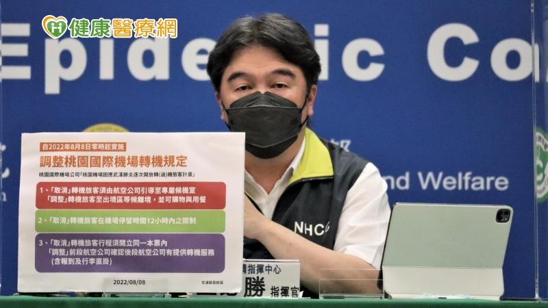 指揮官王必勝表示，「目前疫情緩步下降中，不過預測未來一週走勢較為平坦，但在1-2週後，可能會有上升趨勢。」面對BA.5疫情，未來一定會有一波上升，不過國際BA.5疫情的重症和死亡率並無增加，因此不用過度擔心。