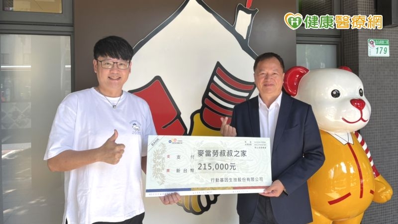 行動基因與阿布布思義攜手推出明信片義賣募捐，含加碼捐贈共計21萬元餘捐贈給麥當勞叔叔之家慈善基金會，幫助遠地就醫的兒童家庭。左起為麥當勞叔叔之家慈善基金會方案營運處經理陳平、行動基因執行長陳華鍵。(圖/行動基因提供)