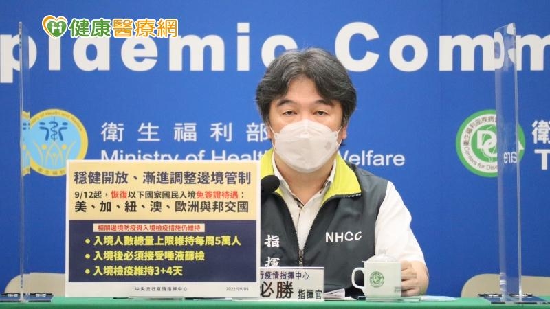 自今（2022）年9月12日起，恢復實施美、加、紐、澳、歐洲與邦交國國民入境免簽證待遇。