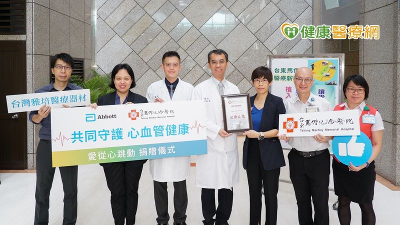 台東馬偕紀念醫院心臟內科主任鄭曉揚表示，「心血管健康是台東馬偕醫院重點發展項目，此次捐贈不但提升遠距照護，使患者免於舟車勞頓、就能享有較佳的醫療照護，也促進東部相關醫療臨床研究發展。」