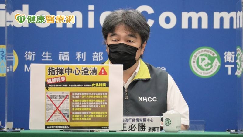 指揮中心指揮官王必勝表示，這幾天確診數下降幅度較為增加，看起來下降趨勢比較明顯，如果再持續下降，台灣就會從高原期脫離。