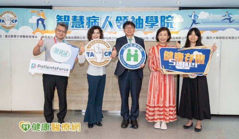 (左起)采照策略顧問公司總經理張向昕、台灣全癌症病友連線理事長吳卉汝、中央健康保險署署長李伯璋、智慧病人領袖學院院長湯澡薰、醫藥品查驗中心醫療科技評估組研究員蔡欣宜。