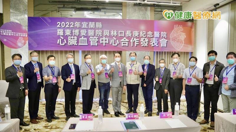 羅東博愛醫院心臟團隊與林口長庚醫院密切合作多年，聯袂舉辦心血管中心合作發表會，鎖定「心臟瓣膜性疾病」與「心臟電氣生理疾病」兩大主題作為研討重點