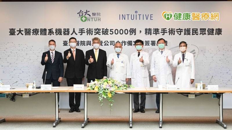 臺大醫療體系已經完成超過5,000例機器手臂輔助手術。
