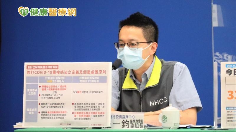 距前一次發病日起14天內，SARS-CoV-2 RT-PCR檢驗陽性或抗原/核酸快篩陽性者，原則視為同一病程。