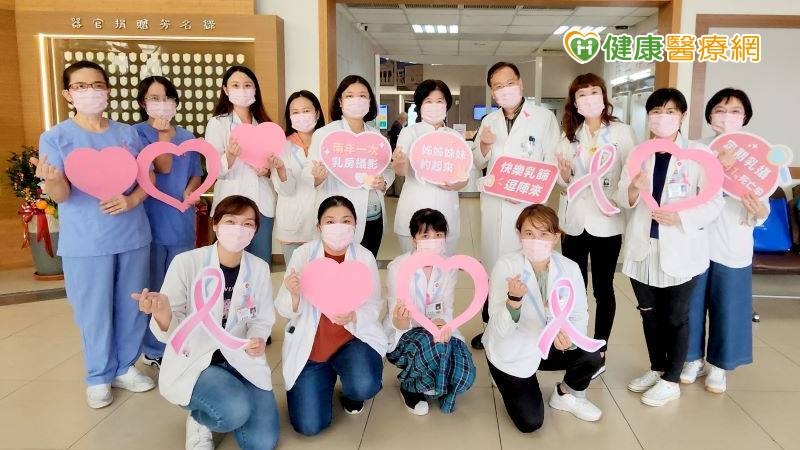乳癌防治「逗陣來」，勇敢面對戰勝癌！奇美醫學中心呼籲：定期篩檢揪出癌，乳癌防治樂無礙