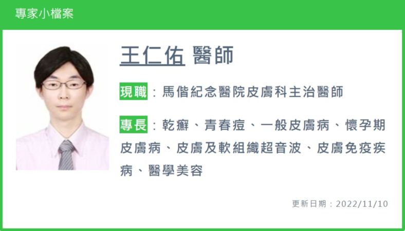 正逢秋冬季節，天氣較於乾燥加上缺乏紫外線，導致較難抑制免疫反應，因此也是進入乾癬症狀容易復發時期，除了靠平時保養，在治療上，如何將發炎反應抑制下來才是關鍵