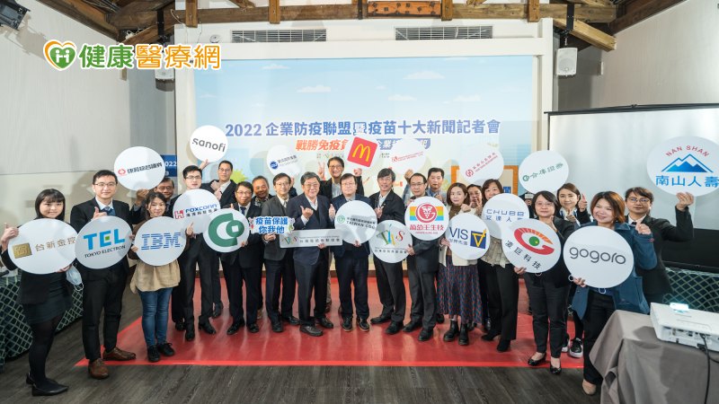 台灣疫苗推動協會(TIVS)推動「防疫尖兵獎」認證標章,超過20家防疫聯 盟企業接受表揚。認證標章除了納入新冠肺炎疫苗施打補助,也將流感疫苗施打成為 評估指標之一。