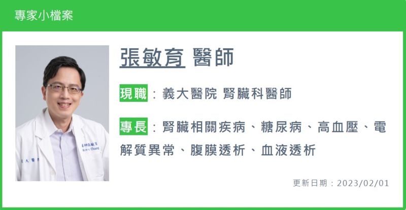 他未落實控管心臟衰竭 這次不只傷心還傷腎