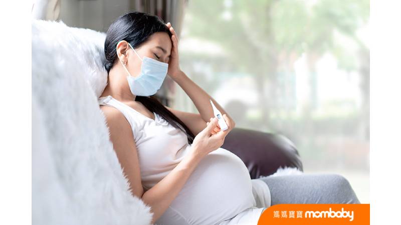 孕期若有不適，建議積極就醫，保護孕婦及胎兒健康。