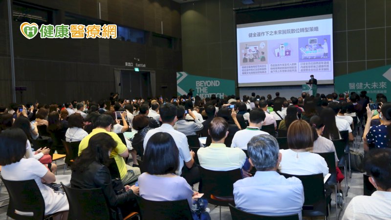 台灣國際醫療暨健康照護展期間，將舉辦「明日醫療趨勢論壇」剖析AI的精準醫學應用。(圖為2022年論壇活動)